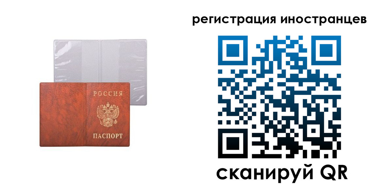 временная регистрация госуслуги в Миассе