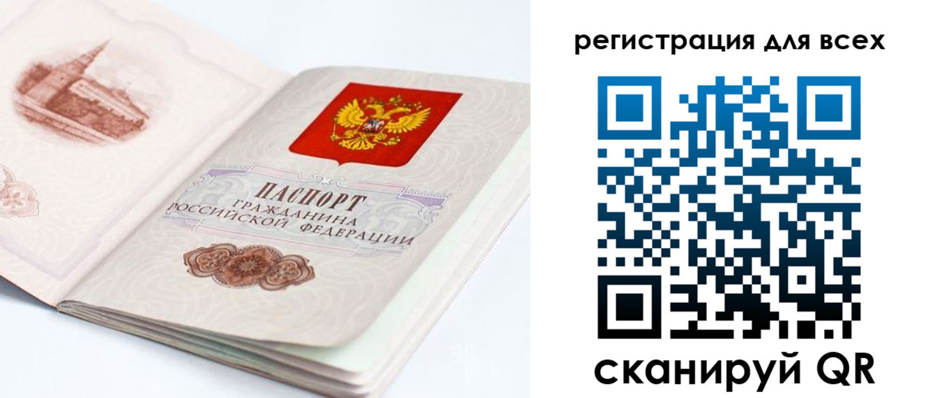 регистрация для школы в Миассе