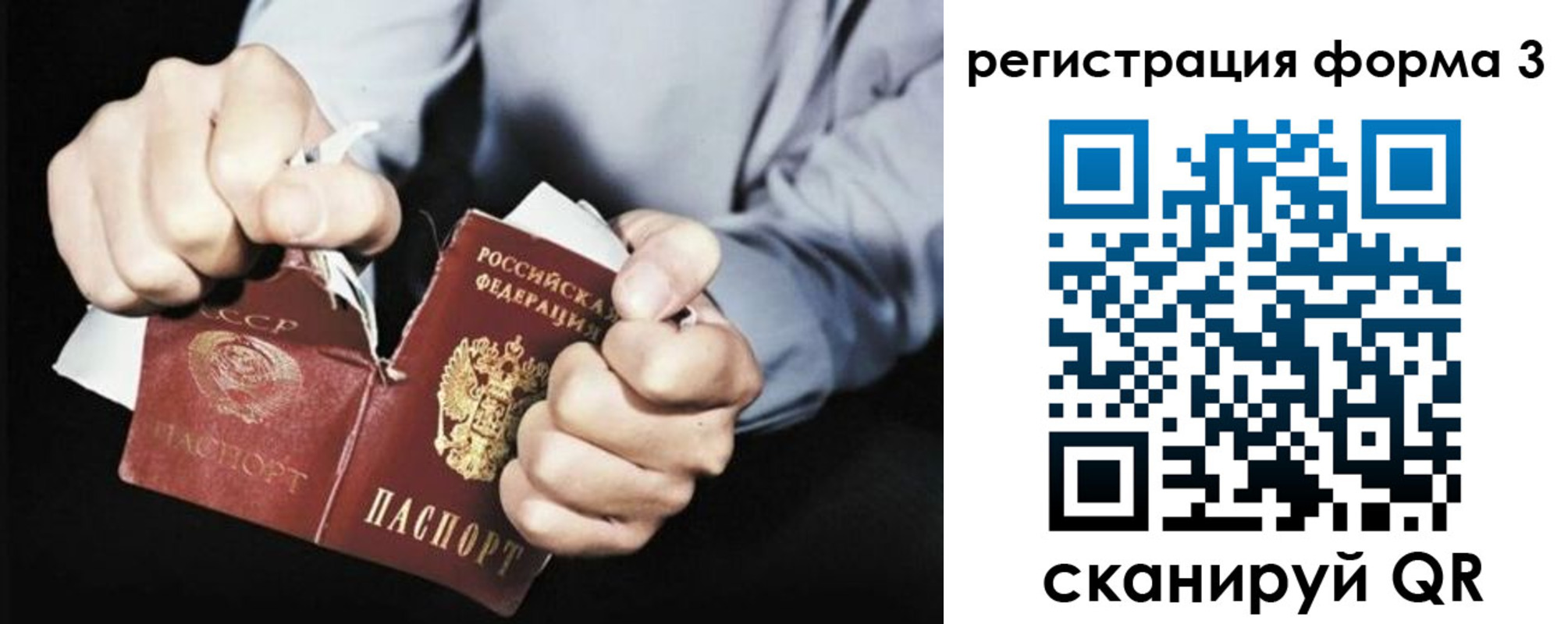 прописка регистрация в Миассе
