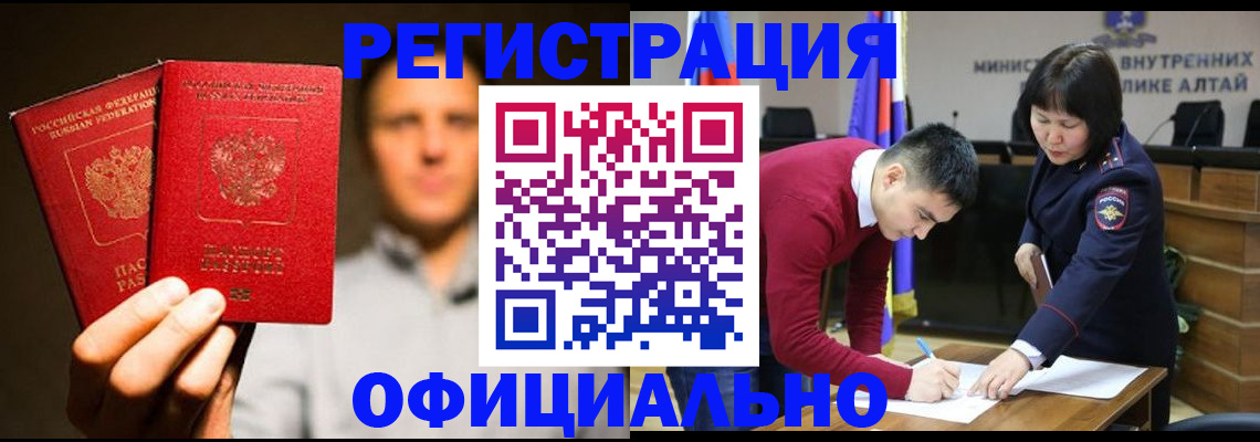 временная прописка в Миассе