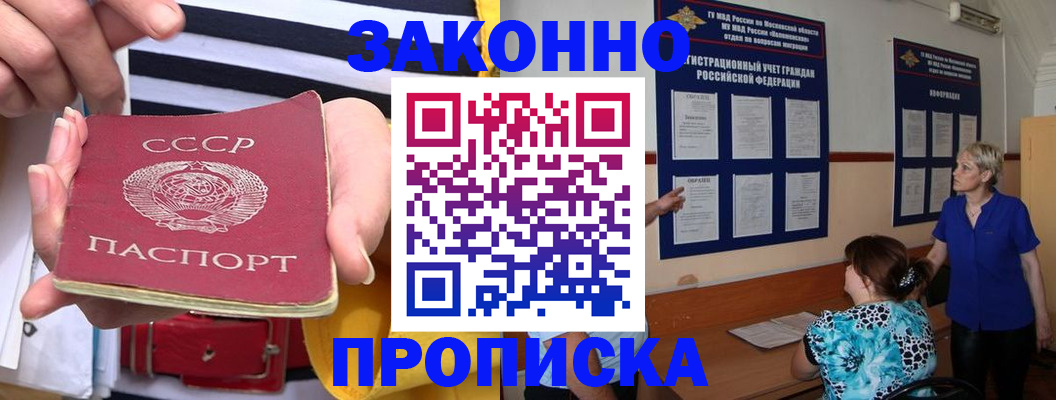 временная регистрация в Миассе