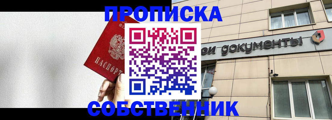 миграционный учет в Миассе