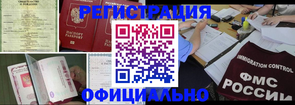 временная регистрация для всех в Миассе