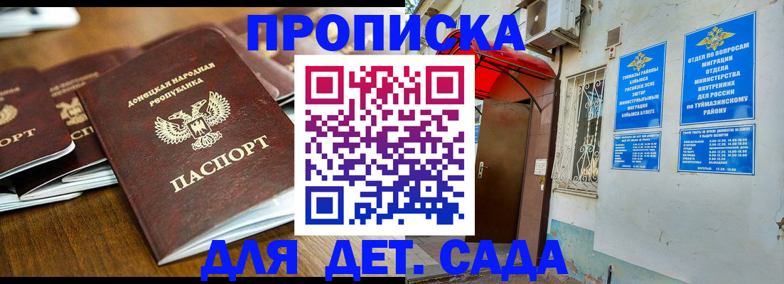 прописка от собственника в Миассе