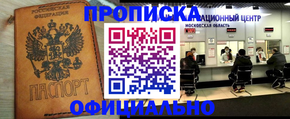 найти адрес прописки в Миассе